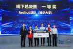 赛事获奖：数字中国大赛 网络安全赛道 冠军